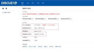 基於寶塔搭建DiscuzQ輕型論壇社區教程，支持3端，快試試吧