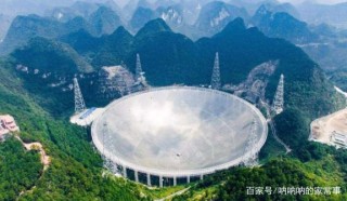 天眼是世界“最大射電望遠鏡”，能一眼望穿130億光年
