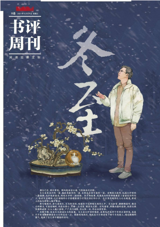 大約在冬季，我遇見了最溫柔的你