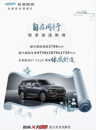 歲月長河又是一年端午 長安歐尚汽車與你同行