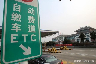 辦理ETC的汽車越來越多，ETC等於白辦？這些優勢不能忽視