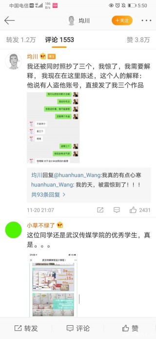 武漢高高校獲國家獎學金學生抄襲盜用清華美院學生作品並獲獎？