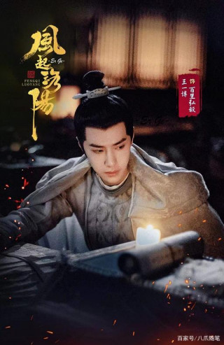 《風起洛陽》海外熱播，王一博熱度不減：好品質成就文化輸出範例