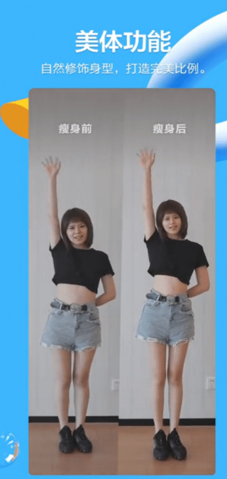 QQ​上線“美體”功能，網友：還有什麼是真的？
