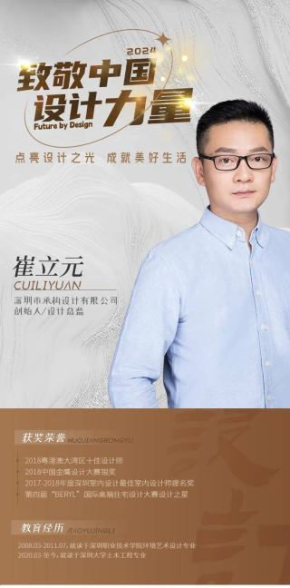 設計師崔立元：開放式空間劃分，打造自由互動體驗 | 致敬設計力量_項目_客廳_主臥室