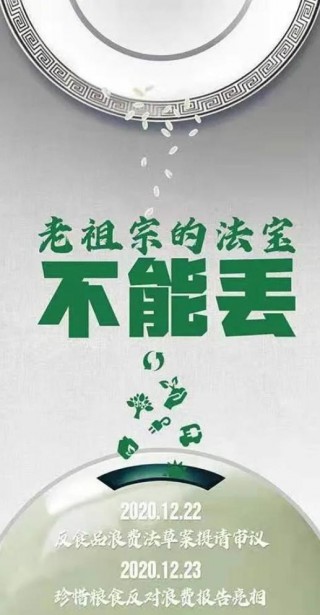 海報故事：光盤是對美食最大的敬意！