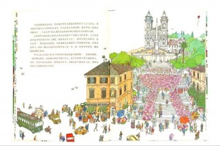 繪本《城市之書》，引導著孩子探究城市的生活、工作、出行和娛樂
