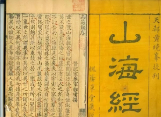 山海經中“扶桑木”：三星堆改寫認知，夏朝又一秘密被揭開_文化_青銅器_宇宙觀