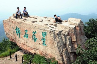 河北兩座名字相同的山，一座是4A景點，而另外一座卻默默無名