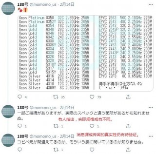三代服務器CPU對碰：霄龍Milan與志強Ice Lake-SP消息匯總