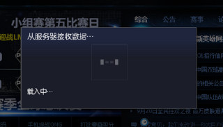 與英雄聯盟服務器之間通訊出現問題怎麼辦