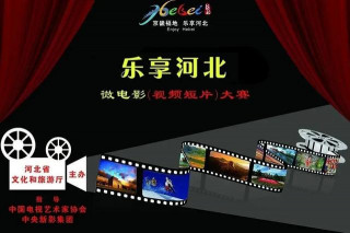 樂享河北·文化旅遊微電影(視頻短片)大賽獲獎作品展播｜《河海相濟 大運滄州》