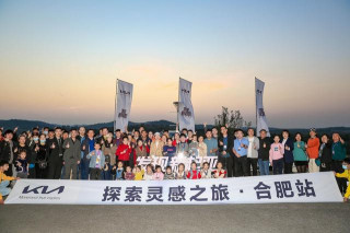 發現新起亞·探索靈感之旅-合肥站 一起來亞