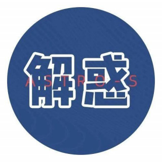 地場衛每日一答 | 真沒想過這個組合那麼搭！