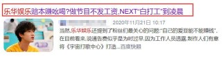 樂華娛樂要用自家愛豆拍言情劇？網友：不會又是白打工吧！