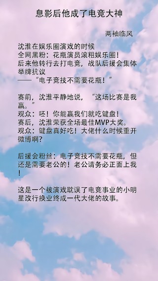 電競純愛甜爽文：也就是在打打遊戲拿冠軍的同時順便再談個戀愛