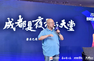 著名巴蜀文化學者袁庭棟：成都是夜市的天堂