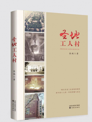 講述東北的另外一種可能