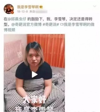 李雪琴偶遇吳彥祖：吃飯了嗎？他3字回應，事後自嘲有眼不識泰山
