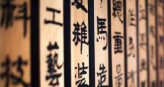 漢字是否應該拉丁化？清華教授的78字詩歌告訴我們答案