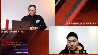 「完整長文」分水嶺！獨立站站群賣家明星嘉鴻網絡在下什麼棋？