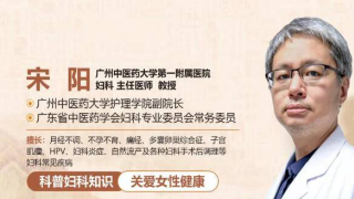 宋陽醫生：陰道炎是怎樣困擾東亞女性的？_工作_黃女士_影響