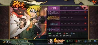 火影忍者手遊：自爆機制在破壞遊戲的競技性？一鍵秒殺很離譜
