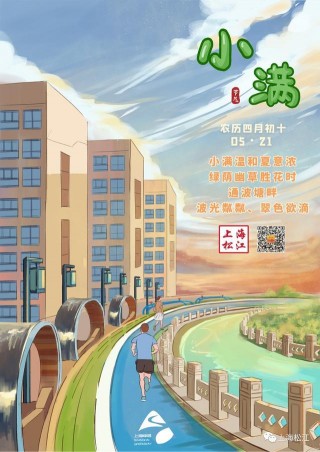 有美景有美食，這個小滿讓你幸福滿滿