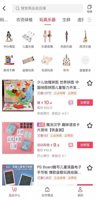 電商創業乾貨分享：一個牛逼運營的核心思維