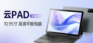 酷派雲平板Q1發布：滿足用戶多元化需求 引領智能設備新潮流_電腦_應用_存儲