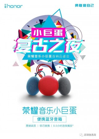 榮耀音樂小巨蛋品鑑會，復古之夜還原演唱會現場
