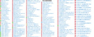 mcn機構直播公司運營管理電商直播帶貨腳本策劃營銷方案計劃表