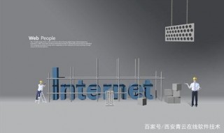 西安網站設計開發公司，專業網頁設計師為您服務
