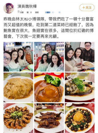 黃蓉扮演者魏秋樺，近日照片曝光，和朋友聚會美食豐盛！