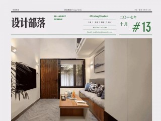30㎡簡易閣樓變身江南園林別墅，落落姐忍不住為設