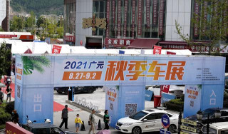 50個汽車品牌，200餘台展車參加廣元秋季汽車展，想買車就去看看