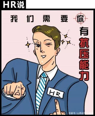 職場黑話知多少：果然，職場就是個技術活，厚黑一套一套的