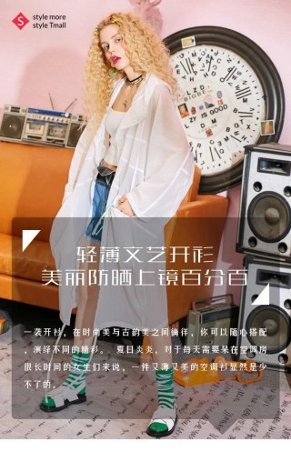 輕薄文藝開衫，美麗防曬上鏡百分百