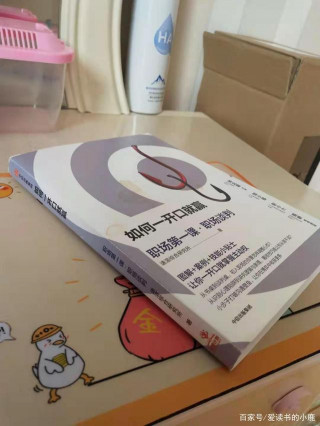 今日書單：如何一開口就贏？《職場第一課·職場談判》