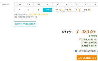 阿裏雲服務器續費流程