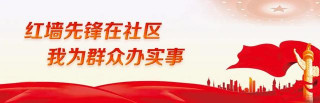 有溫度、有質量、有尊嚴！西城社區養老給您穩穩的幸福~