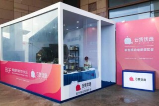 助力中華美食文化傳播 雲貨優選成博鼇國際美食文化論壇官方指定直播平台