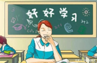 學生應該了解自己，將要報考的專業，構建系統的職業規劃教育