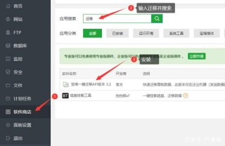 更換服務器後網站搬家流程（一鍵操作遷移網站數據）