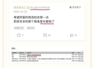 拼多多出事，脈脈忙“落井下石”，“匿名社區”反成最大槽點？