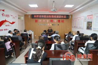 鶴壁中院：法治文化基層行 撐起群眾保護傘
