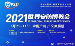 驚豔亮相！算能SG6高密度智算服務器廣州世界安博會首發