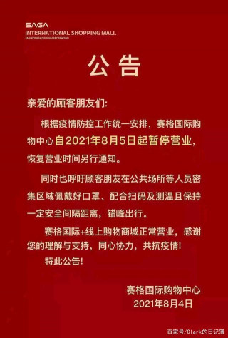 8月5日開始，西安的娛樂場所關停，大家要有信心