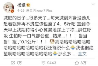 楊紫絕食2周才瘦了0.1公斤，她卻因為胖一夜走紅吸粉371萬！