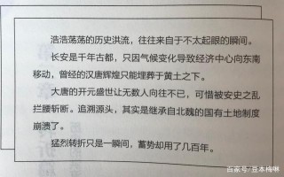 《一讀就上癮的史》：換個角度看歷史人物
